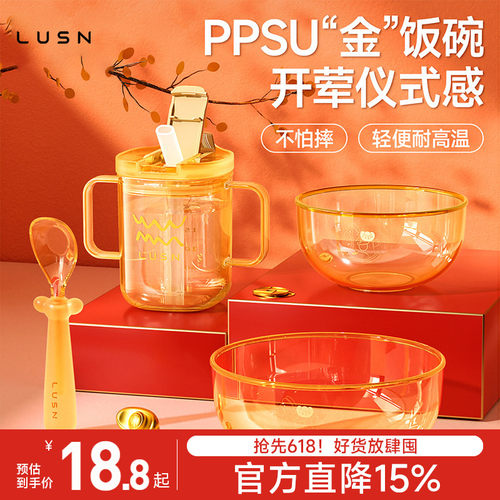 PPSU小“金”碗宝宝辅食餐具