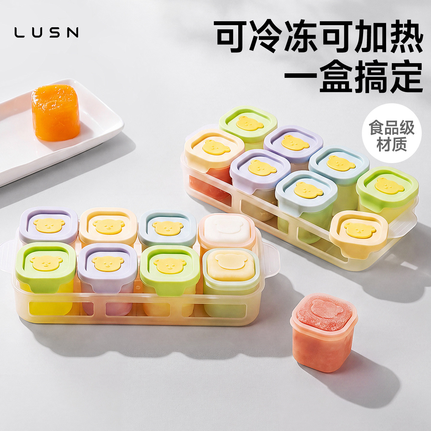 婴儿辅食冷冻格独立分装盒宝宝硅胶辅食工具冰格可蒸煮模具