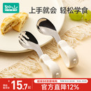 寶叉勺 如山寶寶自主進食輔食勺子嬰兒學吃飯訓練兒童不銹鋼餐具元