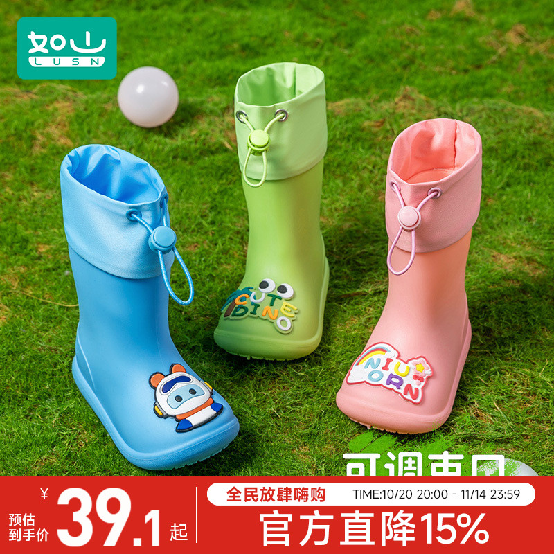如山儿童雨鞋小孩胶鞋男童女童束口中筒雨靴防滑防水幼儿园水鞋