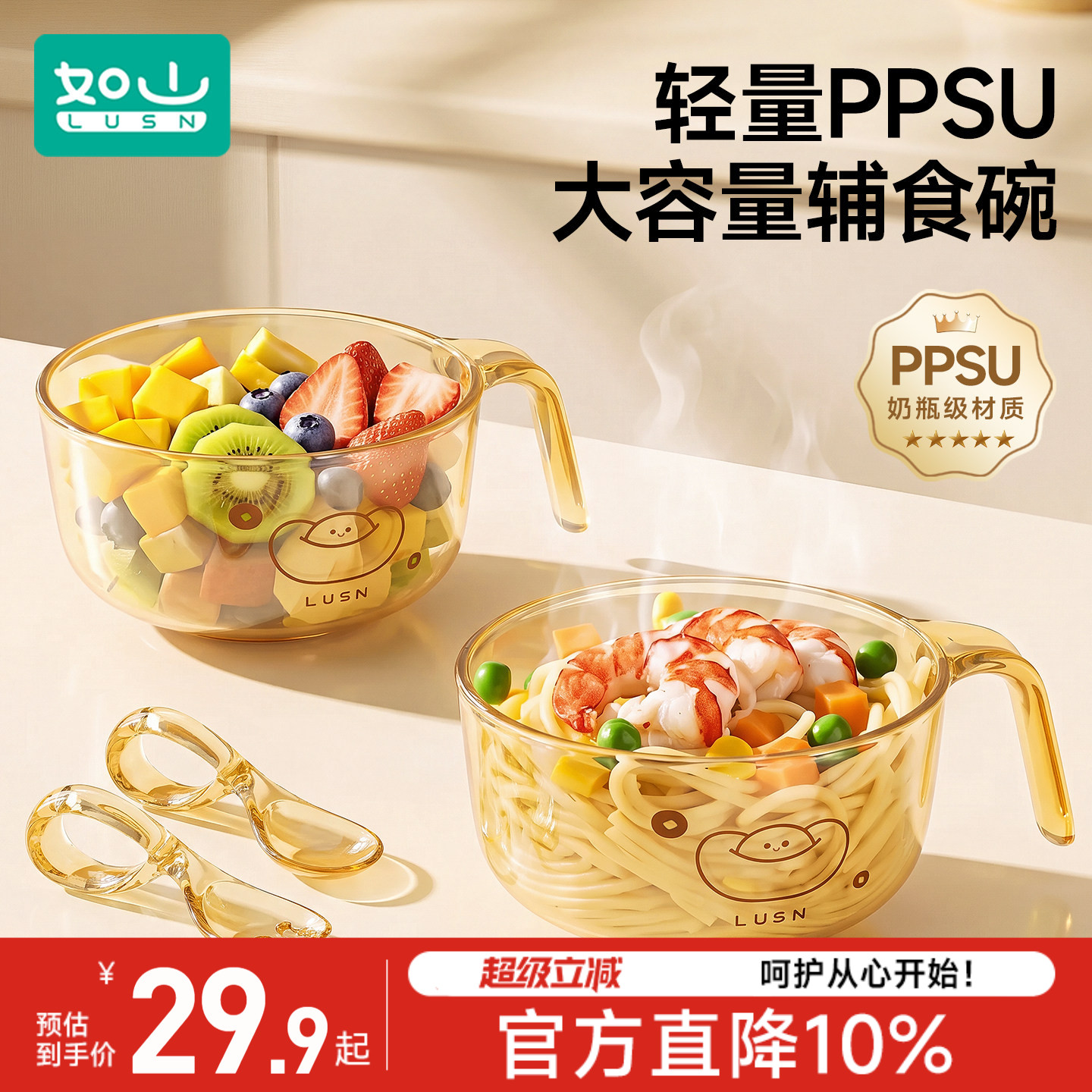 如山PPSU宝宝辅食碗吃饭耐摔防烫儿童饭碗喝汤单手柄婴儿专用碗