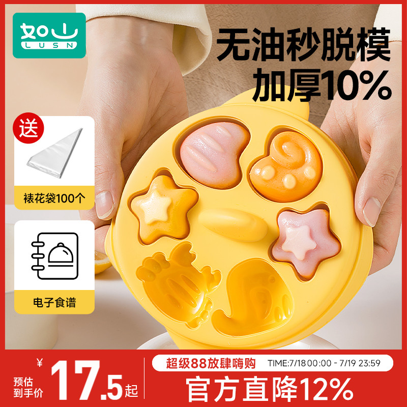 如山可蒸食品级辅食蒸糕模具硅胶