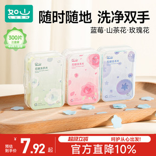 如山儿童便携香皂片花瓣洗手香皂肥皂小片幼儿园洗手液洗手片盒装