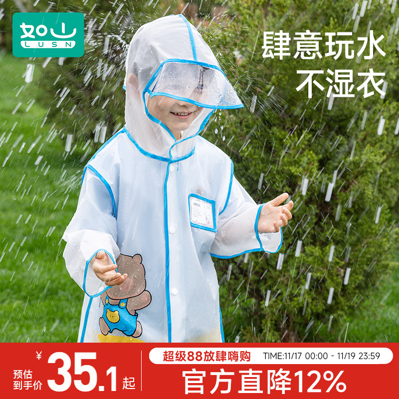 如山儿童雨衣全身防暴雨上学