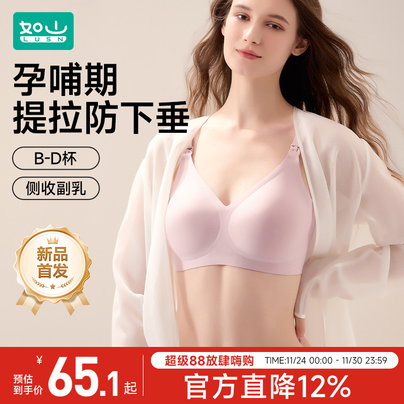 如山哺乳文胸聚拢防下垂