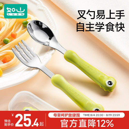 如山316L不锈钢儿童餐具元宝叉勺