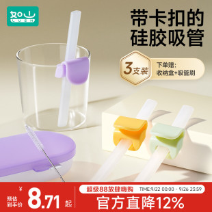 如山宝宝喝汤吸管神器带卡扣婴儿硅胶辅食碗吸管碗食品级儿童软管
