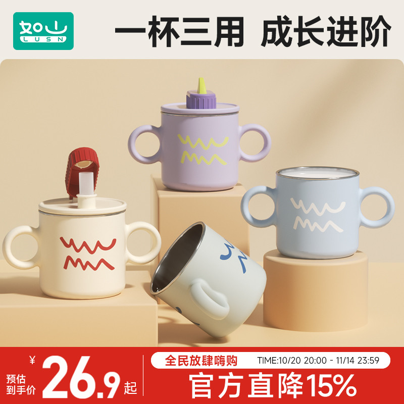 如山吸管刻度儿童水杯牛奶杯