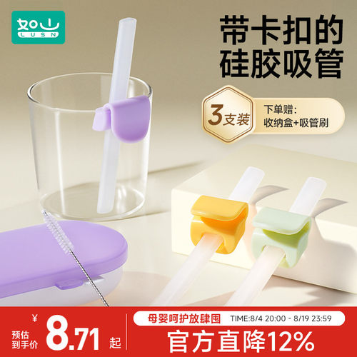 宝宝喝汤吸管神器带卡扣