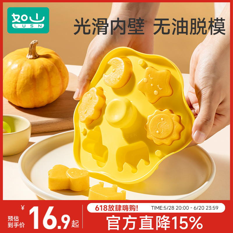 如山辅食模具宝宝蛋糕蒸糕硅胶婴儿圆形食品级布丁磨具可蒸煮工具