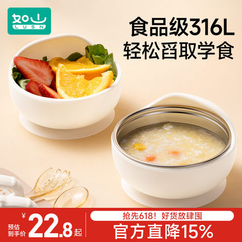 如山不锈钢内胆硅胶吸盘辅食碗