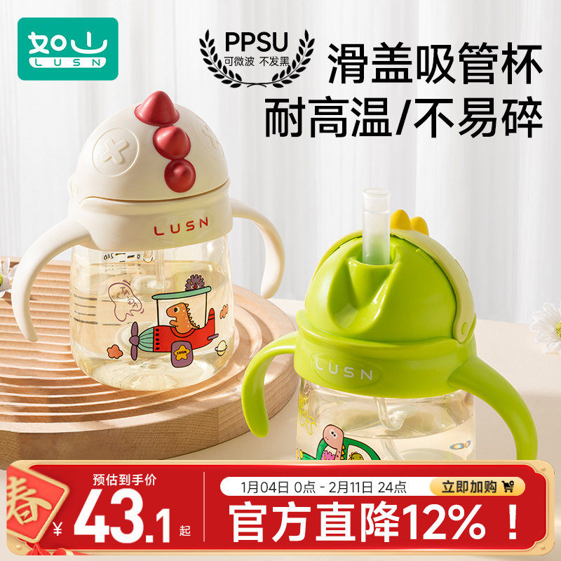如山PPSU儿童吸管学饮杯喝水杯鸭嘴6个月以上直饮婴儿宝宝奶瓶,婴童用品,儿童水杯,淘宝优惠券,粉丝福利购,淘宝优惠卷