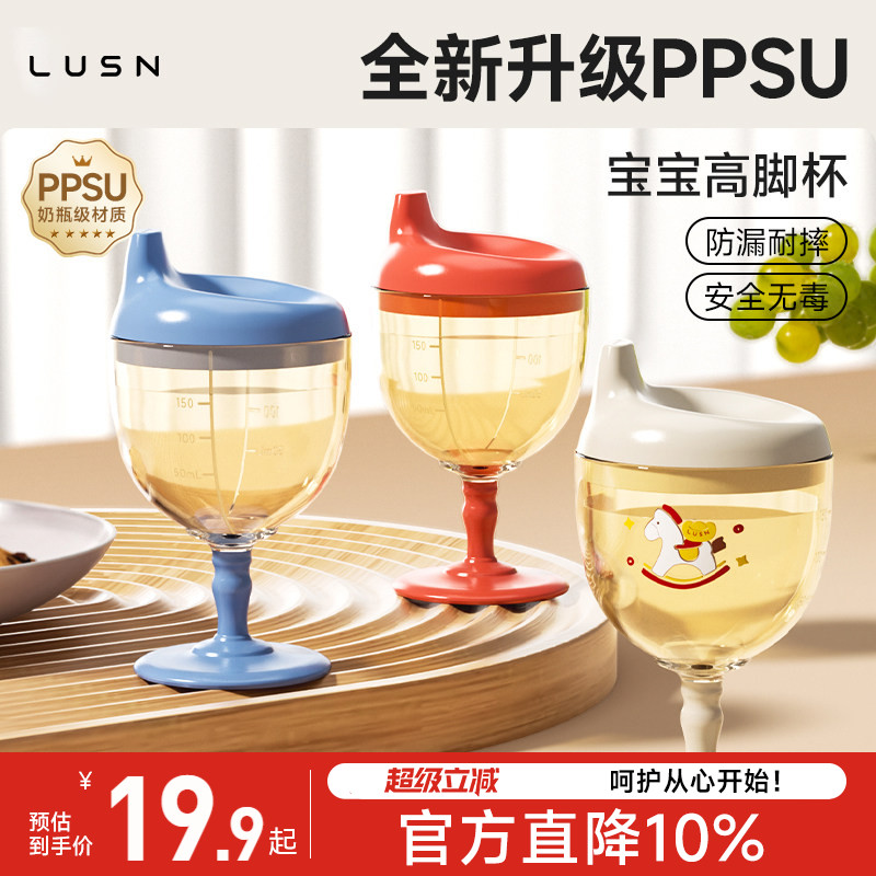 ppsu儿童高脚杯学饮杯图片