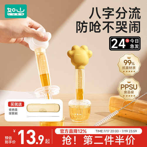 如山喂药器婴儿防呛喝水宝宝