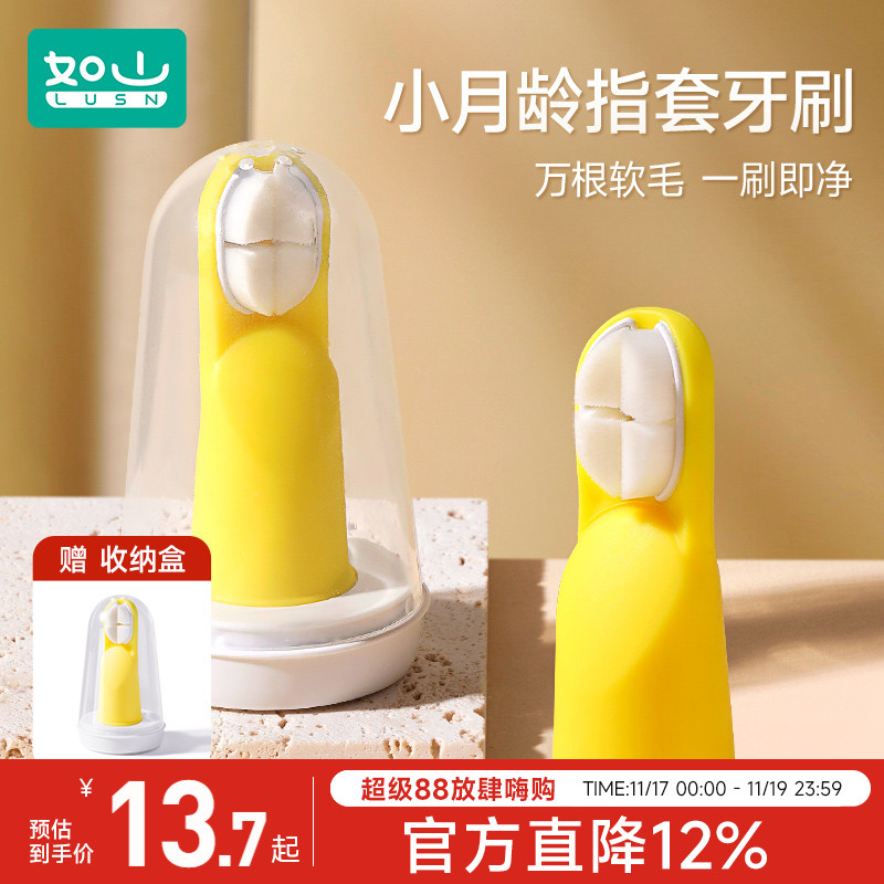 婴儿硅胶清洁器指套牙刷如山