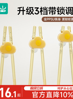 如山儿童筷子训练筷1岁半3-4一6岁宝宝练习筷虎口辅助学习筷餐具