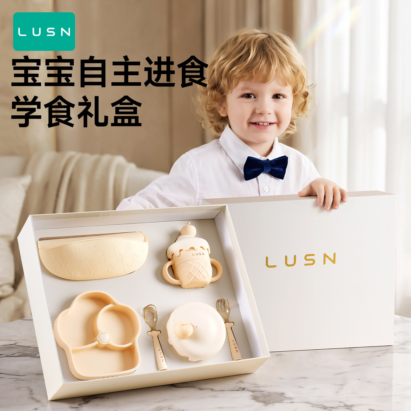 lusn宝宝餐具套装辅食碗礼盒新生婴儿见面礼周岁满月儿童礼盒