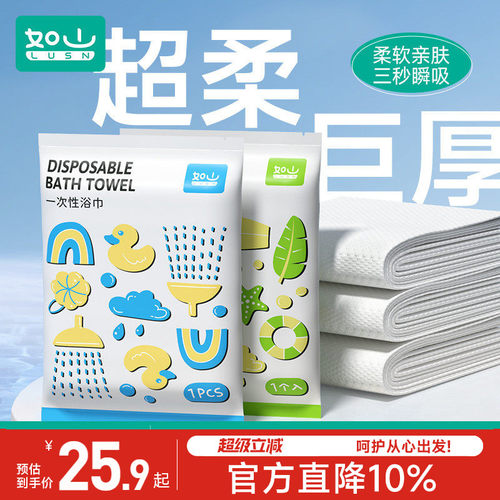 【老客推荐】一次性浴巾加大加厚