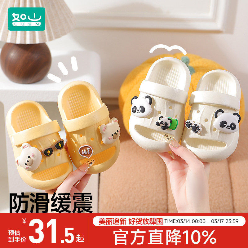如山儿童洞洞鞋宝宝拖鞋夏季可爱洗澡防滑软底男女童室内外凉拖鞋