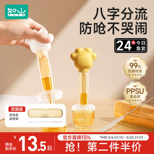 如山喂药器婴儿防呛喝水宝宝