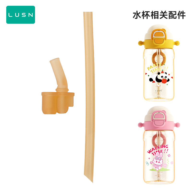 水杯/保温杯   原装配件吸管/背带/杯套配件