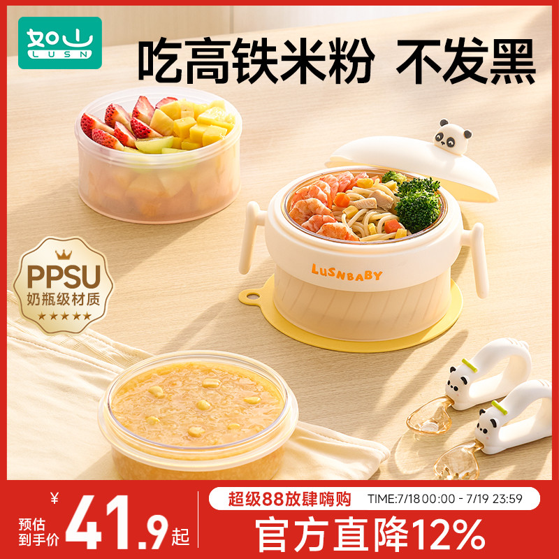 如山宝宝辅食碗婴幼儿ppsu保温碗