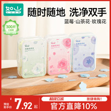 如山儿童便携香皂片花瓣洗手香皂肥皂小片幼儿园洗手液洗手片盒装