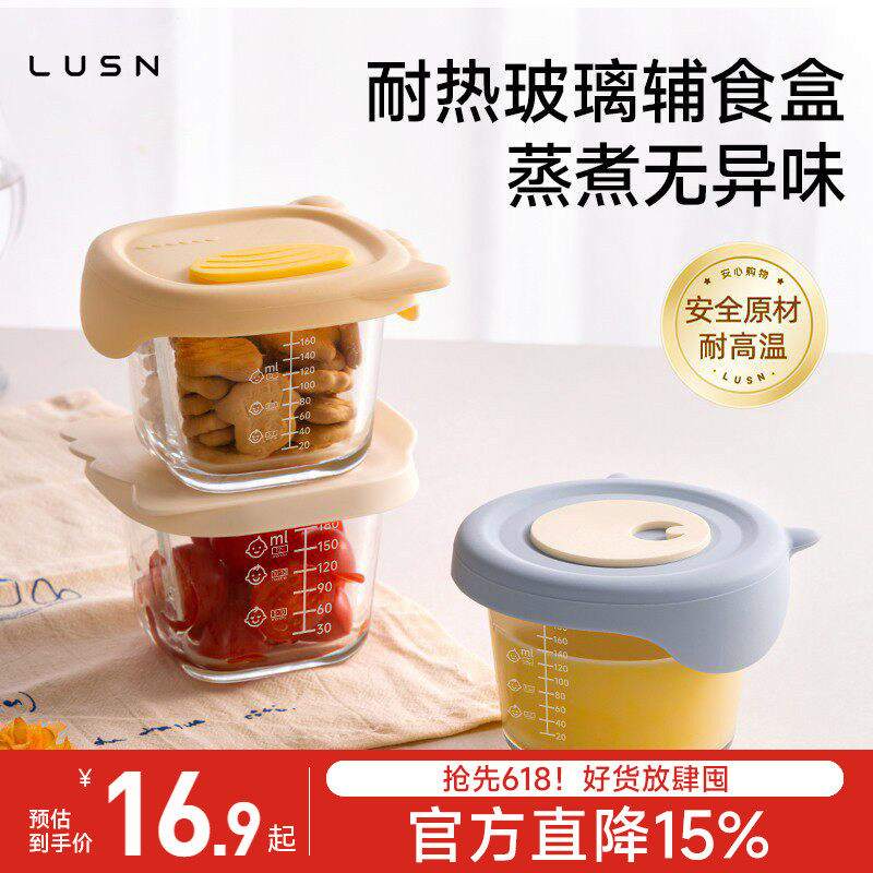 宝宝辅食盒玻璃储存可蒸煮蛋羹碗保鲜盒婴儿专用辅食碗杯工具全套