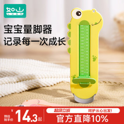 宝宝量脚器儿童测量仪家用脚长鞋内长