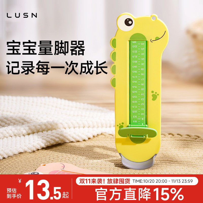 宝宝量脚器儿童测量仪家用脚长鞋内长婴儿测脚器通用小孩买鞋神器