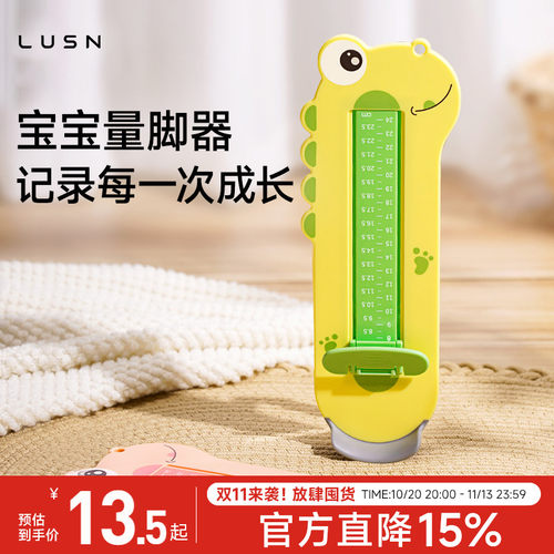 如山宝宝量脚器儿童测量仪家用