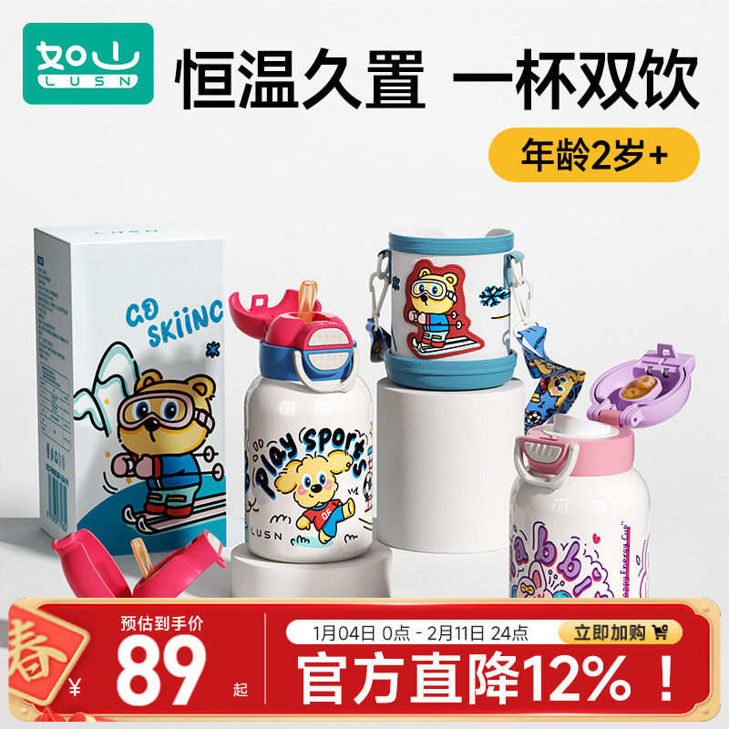 如山儿童保温杯水杯小学生吸管杯一岁以上婴幼儿宝宝外出便携水壶,婴童用品,儿童水杯,淘宝优惠券,粉丝福利购,淘宝优惠卷