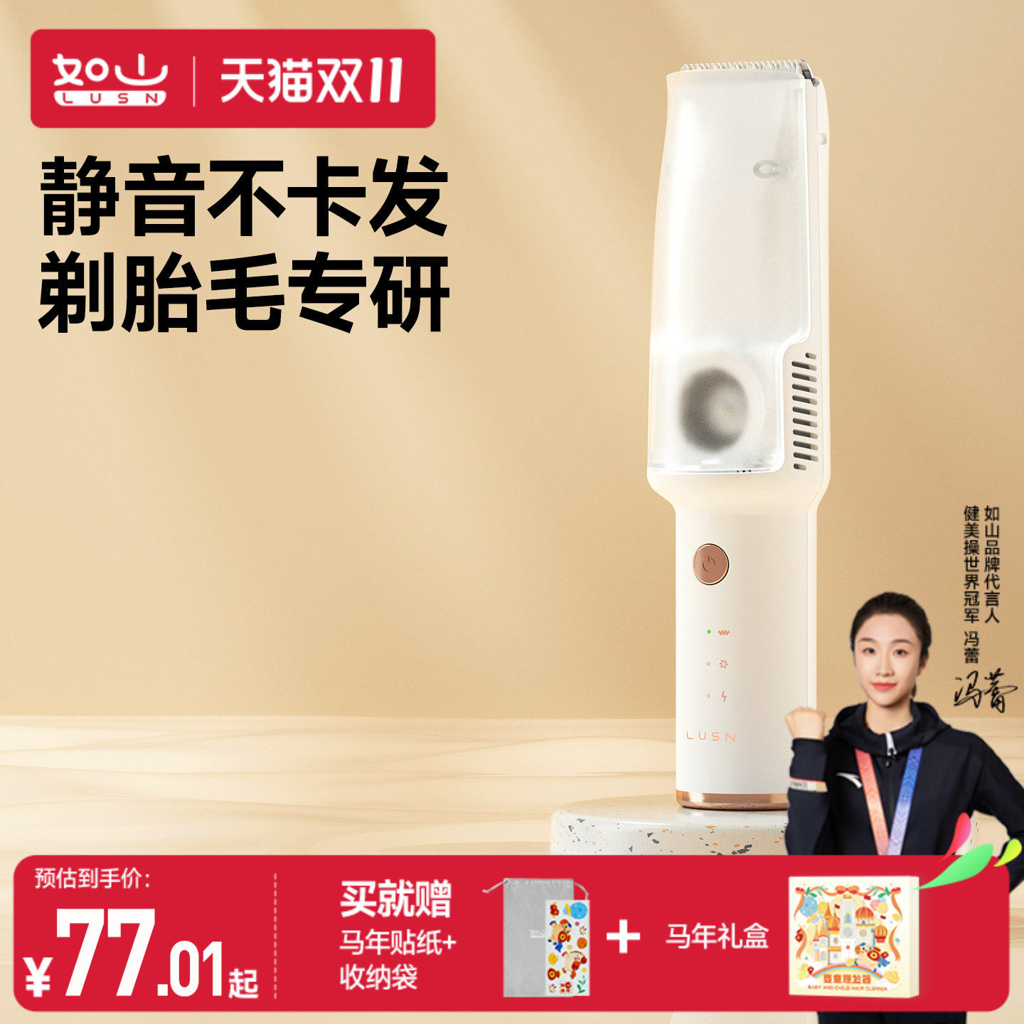 如山婴儿理发器轻音自动吸发宝宝剃头发新生儿童电推子剃发神器超