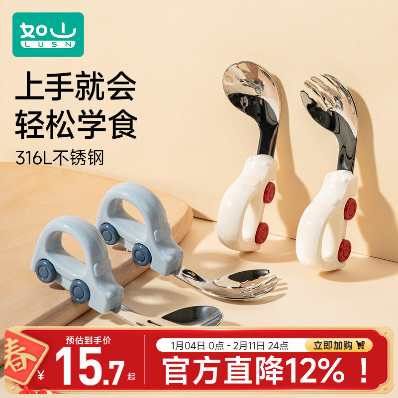 如山宝宝自主进食辅食勺子一岁婴儿学吃饭训练儿童不锈钢餐具叉勺,婴童用品,儿童餐具,淘宝优惠券,粉丝福利购,淘宝优惠卷