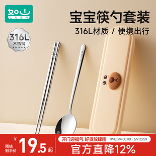 如山筷子勺子套装一人用316L不锈钢便携式餐具小学生外出筷收纳盒