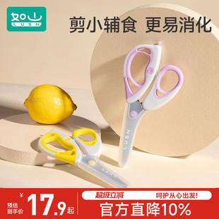 如山不锈钢宝宝辅食剪刀可剪肉便携外带婴儿专用食物研磨工具套装
