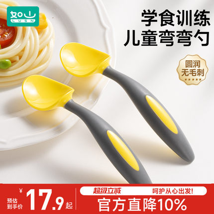 如山婴儿勺子宝宝自主进食学吃饭训练勺套装婴儿童餐具弯头辅食勺