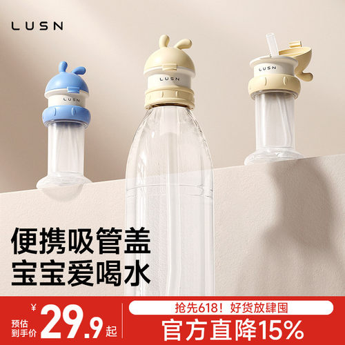 矿泉水吸管盖儿童吸管瓶盖转换头防呛宝宝吸管盖便携喝水神器