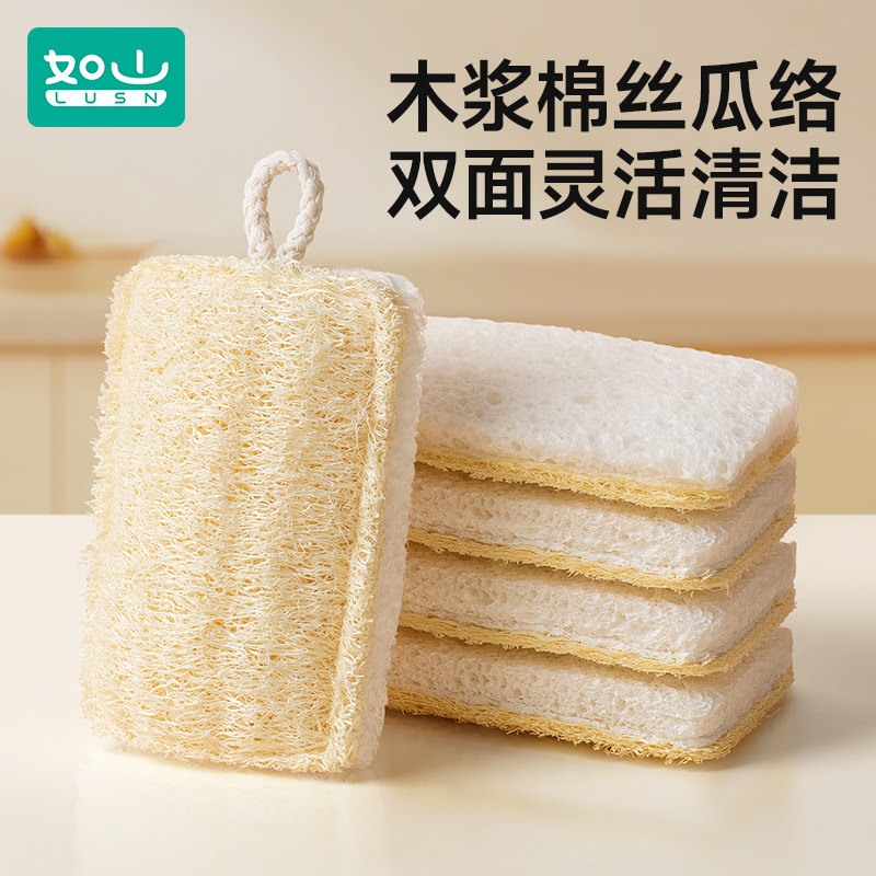 如山木浆棉丝瓜络双面洗碗擦