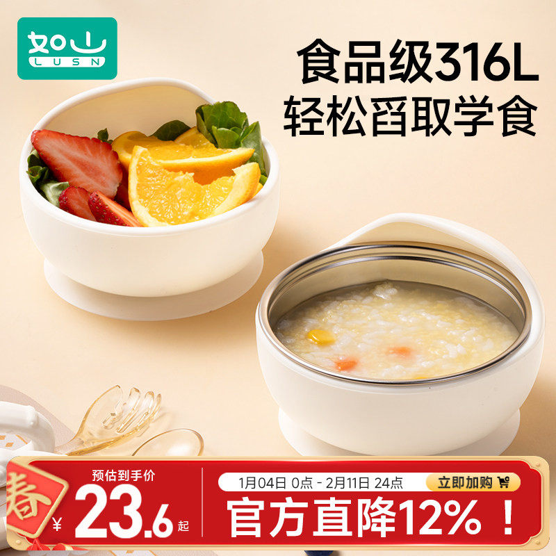如山宝宝316L不锈钢硅胶碗婴儿专用吸盘式碗儿童吃饭餐具辅食碗,婴童用品,儿童餐具,淘宝优惠券,粉丝福利购,淘宝优惠卷