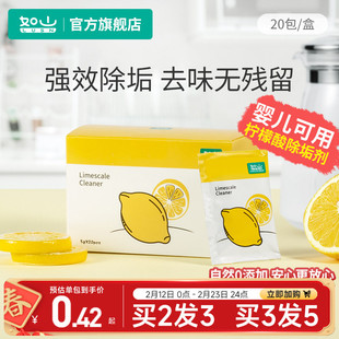 如山婴儿柠檬酸除垢剂食品级电热水壶去除水垢神器清除清洁剂家用