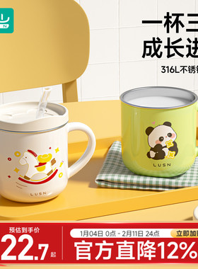 如山儿童牛奶杯刻度家用敞口316L不锈钢宝宝吸管杯学饮杯喝水杯子
