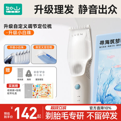 如山婴儿理发器电推剪剃头发电动静音自动吸发宝宝剃发刀儿童推子