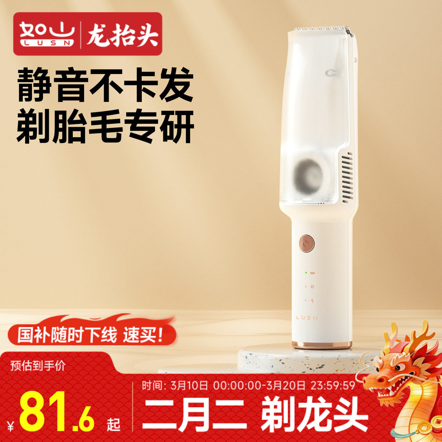 如山婴儿理发器超轻音自动吸发宝宝剃头发新生儿童电推子剃发神器