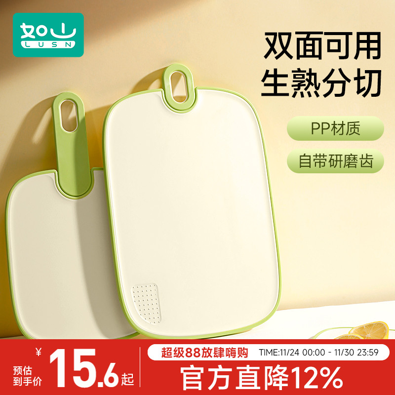 如山儿童辅食抗菌防霉菜板