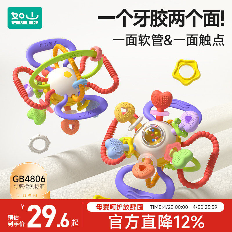 如山曼哈顿手抓球婴儿玩具硅胶可咬牙胶小宝宝3到6个月握磨0一1岁