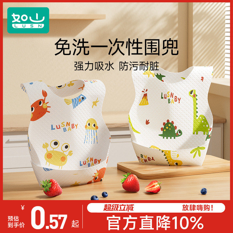 如山婴儿童宝宝一次性围兜