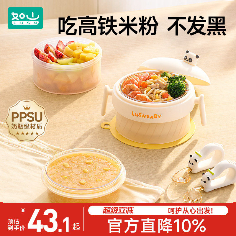 如山宝宝辅食碗婴幼儿专用ppsu注水保温碗恒温儿童餐具吸盘碗