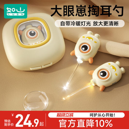 如山挖耳勺儿童专用发光带灯