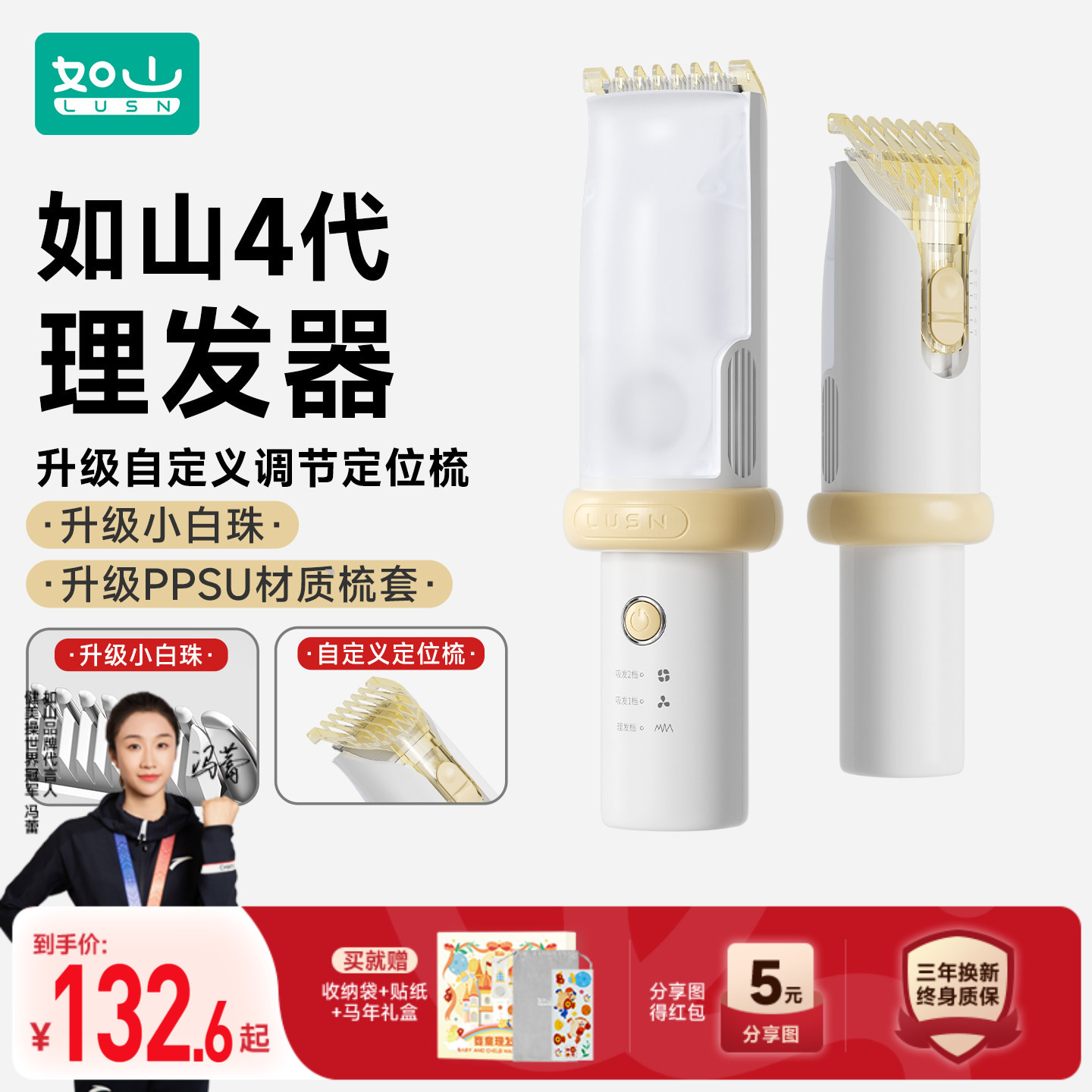 如山小白珠婴儿理发器超静音自动吸发宝宝剃头发专用电推子剃发器